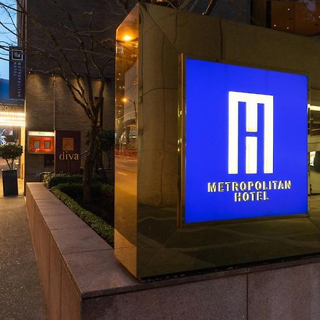 Metropolitan Hotel Vancouver Zewnętrze zdjęcie